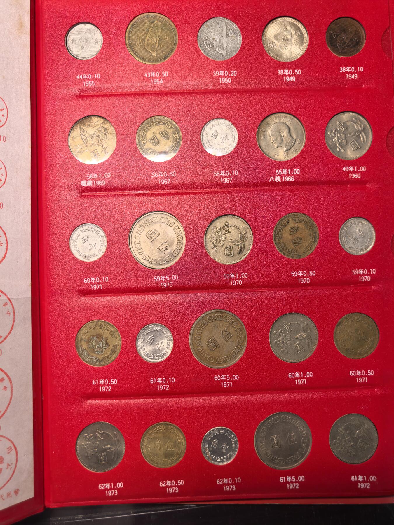 台湾钱币卡册