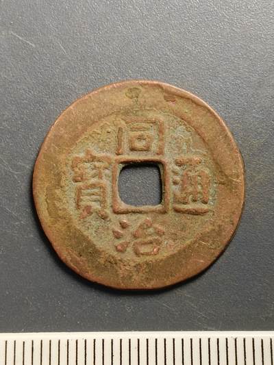 115期新疆红钱粟特钱币丝路钱币专场 - A3红钱版式