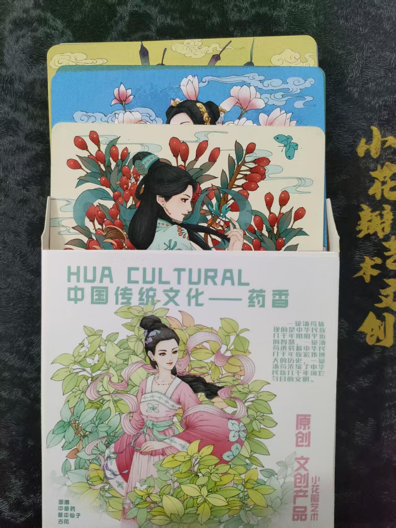 【公益拍卖】小花瓣公益拍卖 拍卖款全部捐给罹患重病卡友 药香系列 第一弹 方卡一盒