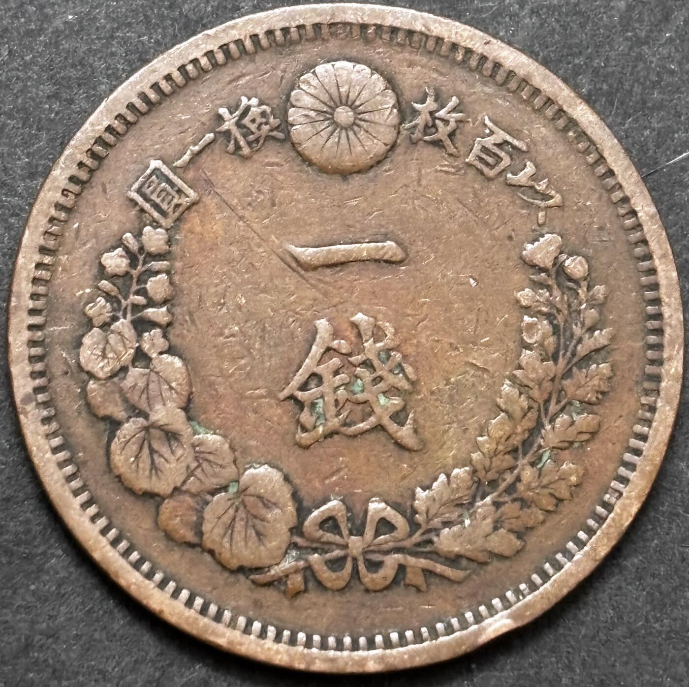 文馨钱币收藏 2026新年第五场（第 291 场）【长期接代拍品】