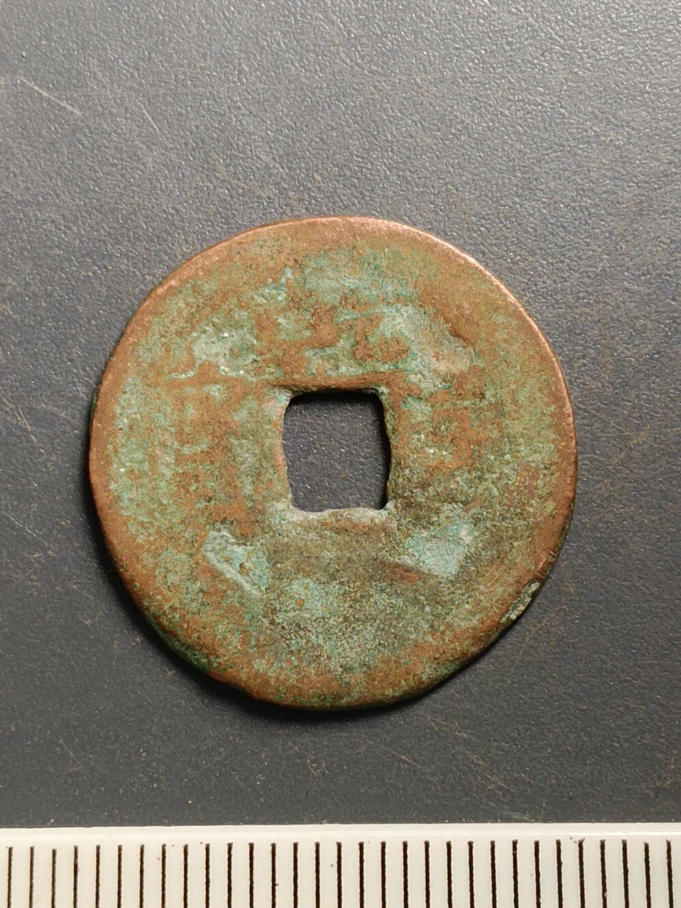 115期新疆红钱粟特钱币丝路钱币专场 A3红钱版式