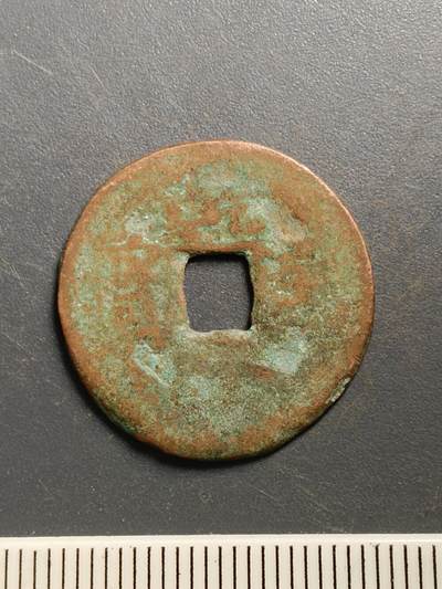 115期新疆红钱粟特钱币丝路钱币专场 - A3红钱版式