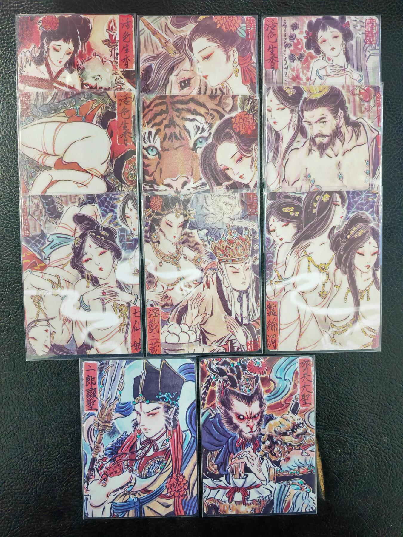 阳大大卡牌拍卖第97期（持续收拍品，周六晚上九点截拍，进群福利早知道）