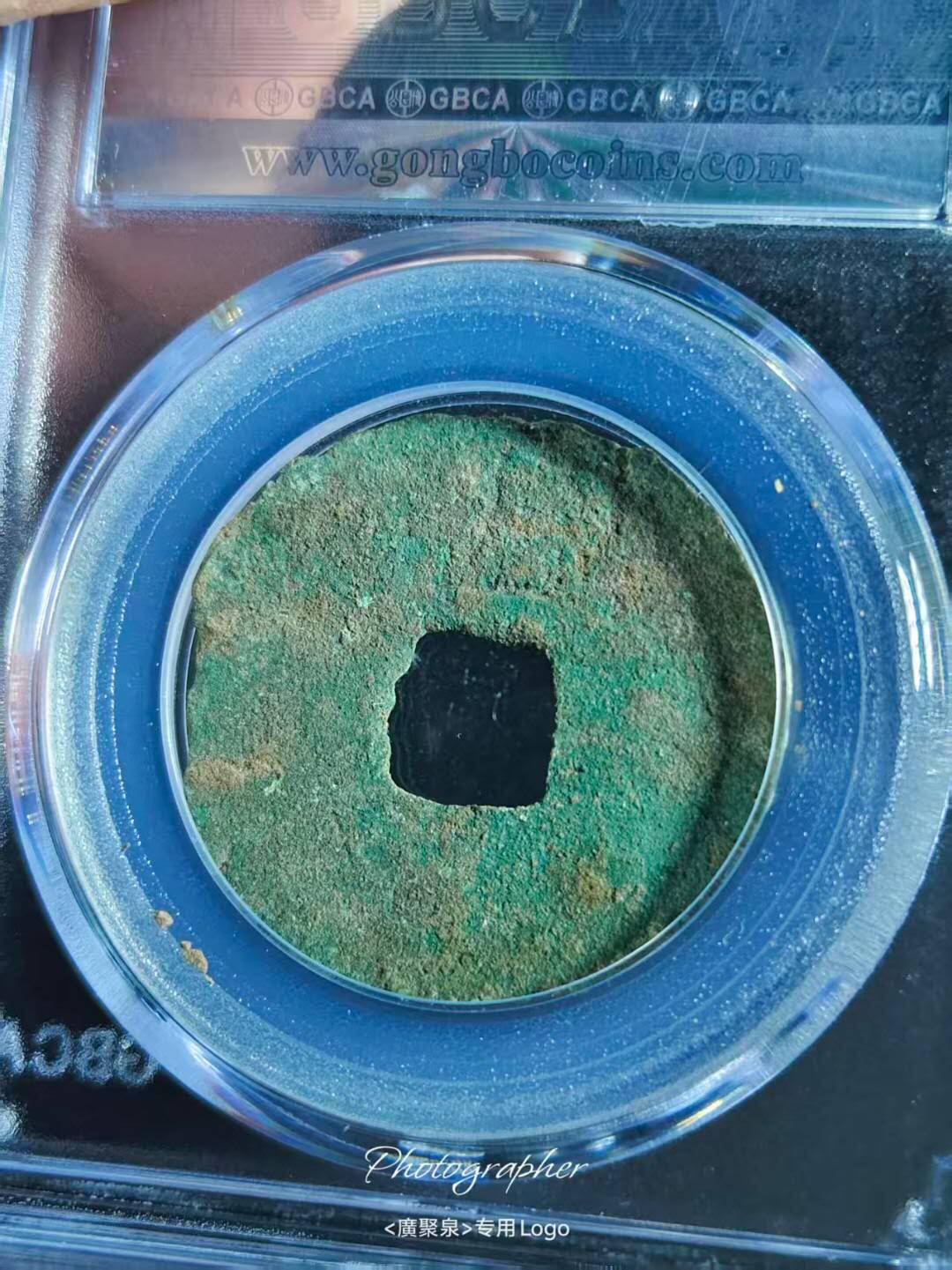 美品大直径秦半两一枚，品相不错实物更美喜欢的朋友不要错过，数量有限，先到先得。