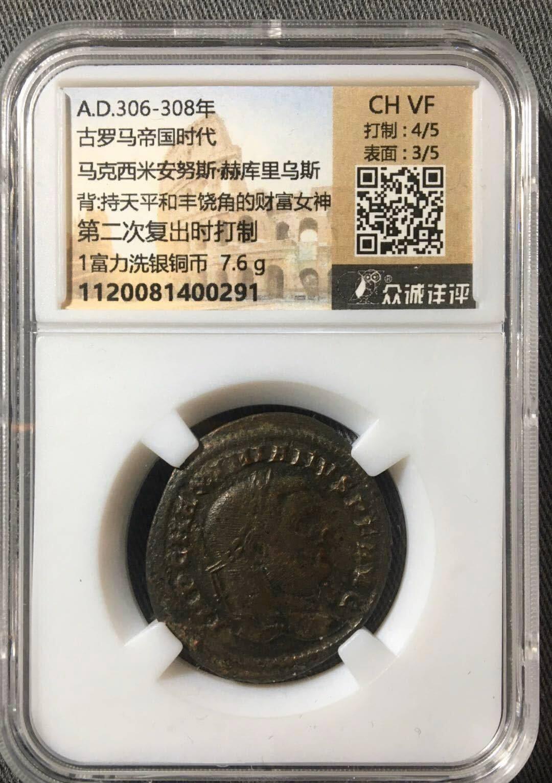 嘉宝良覃世界勋赏第24期拍卖 古罗马马克西米安努斯二次复出铜币