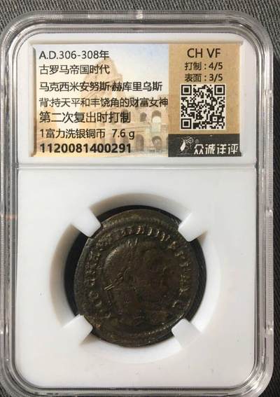 嘉宝良覃世界勋赏第24期拍卖 - 古罗马马克西米安努斯二次复出铜币