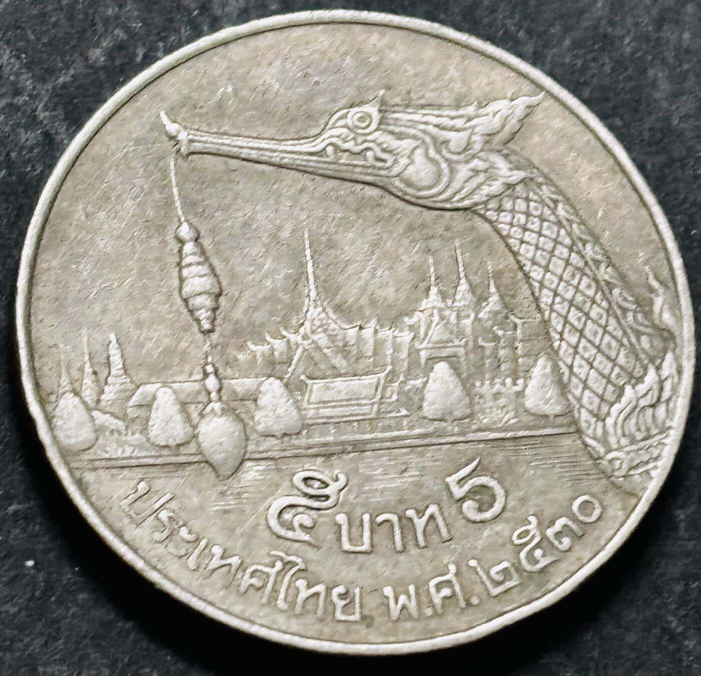 文馨钱币收藏 2026新年第五场（第 291 场）【长期接代拍品】