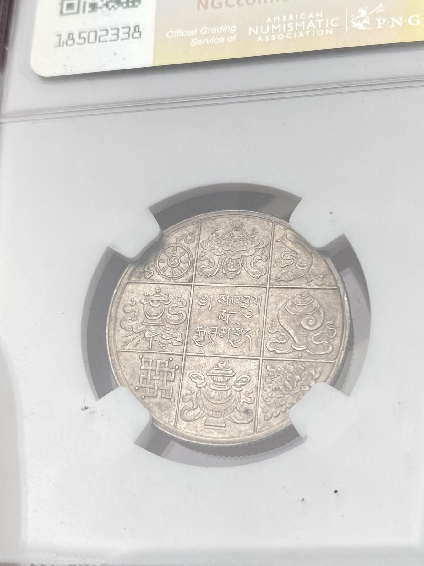 万国钱币拍卖第060期（万国六十期纪念大拍） NGC AU58 1928不丹国王吉格梅·旺楚克土龙年1/2卢比银币 实际铸造于1929年 名誉品种 原味转光难得