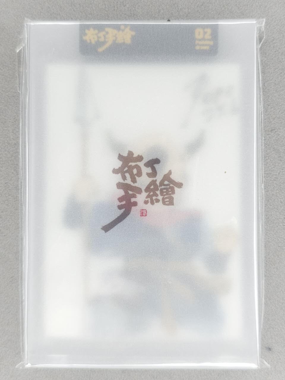 春节前倒数第二场！！龙虎卡牌-七四场（满200元包邮，无佣金，每周六结拍，欢迎送拍） 【亲签】手绘卡 布丁 泡泡牛 - 红孩儿