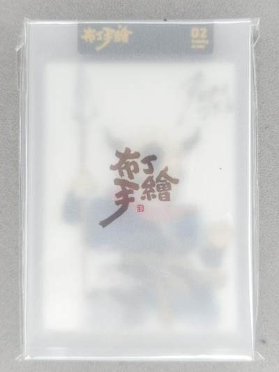 春节前倒数第二场！！龙虎卡牌-七四场（满200元包邮，无佣金，每周六结拍，欢迎送拍） - 【亲签】手绘卡 布丁 泡泡牛 - 红孩儿