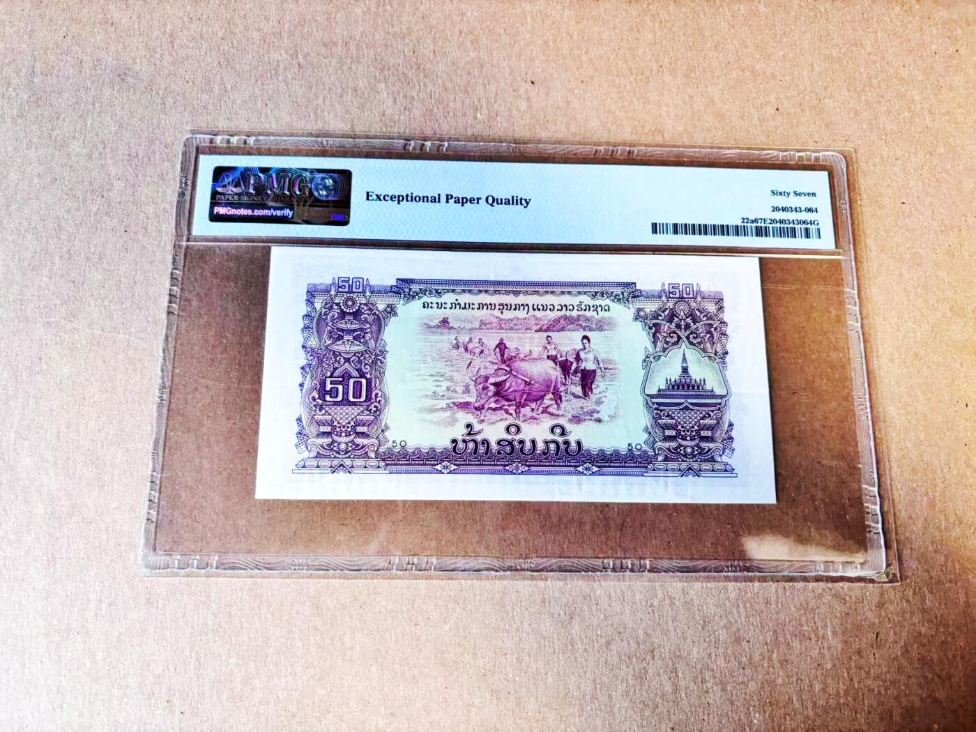 【Blue Auction】世界纸币精拍第781期——18级TOP拍卖/信誉/品质/专业/高效💫 老挝 1968年50基普 PMG67EPQ 高分