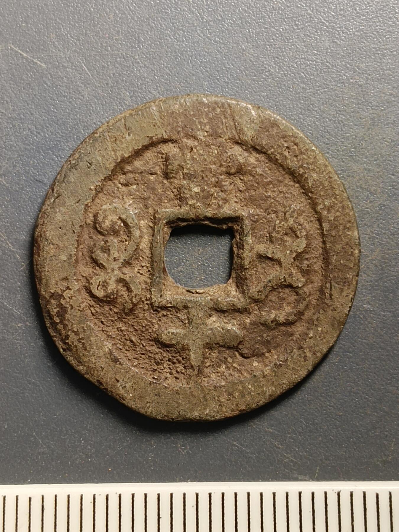 115期新疆红钱粟特钱币丝路钱币专场