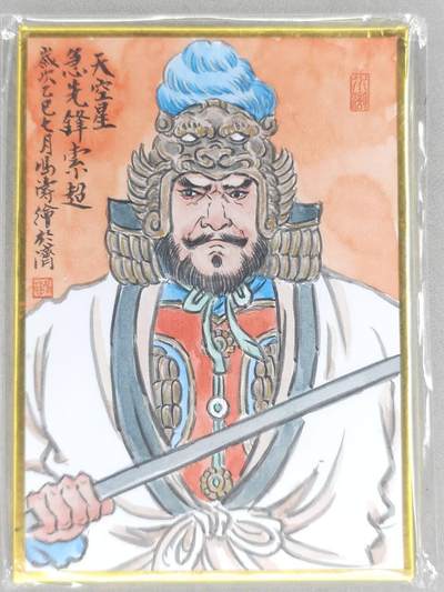 春节前倒数第二场！！龙虎卡牌-七四场（满200元包邮，无佣金，每周六结拍，欢迎送拍） - 【亲签】A5手绘卡 冯涛 - 急先锋索超