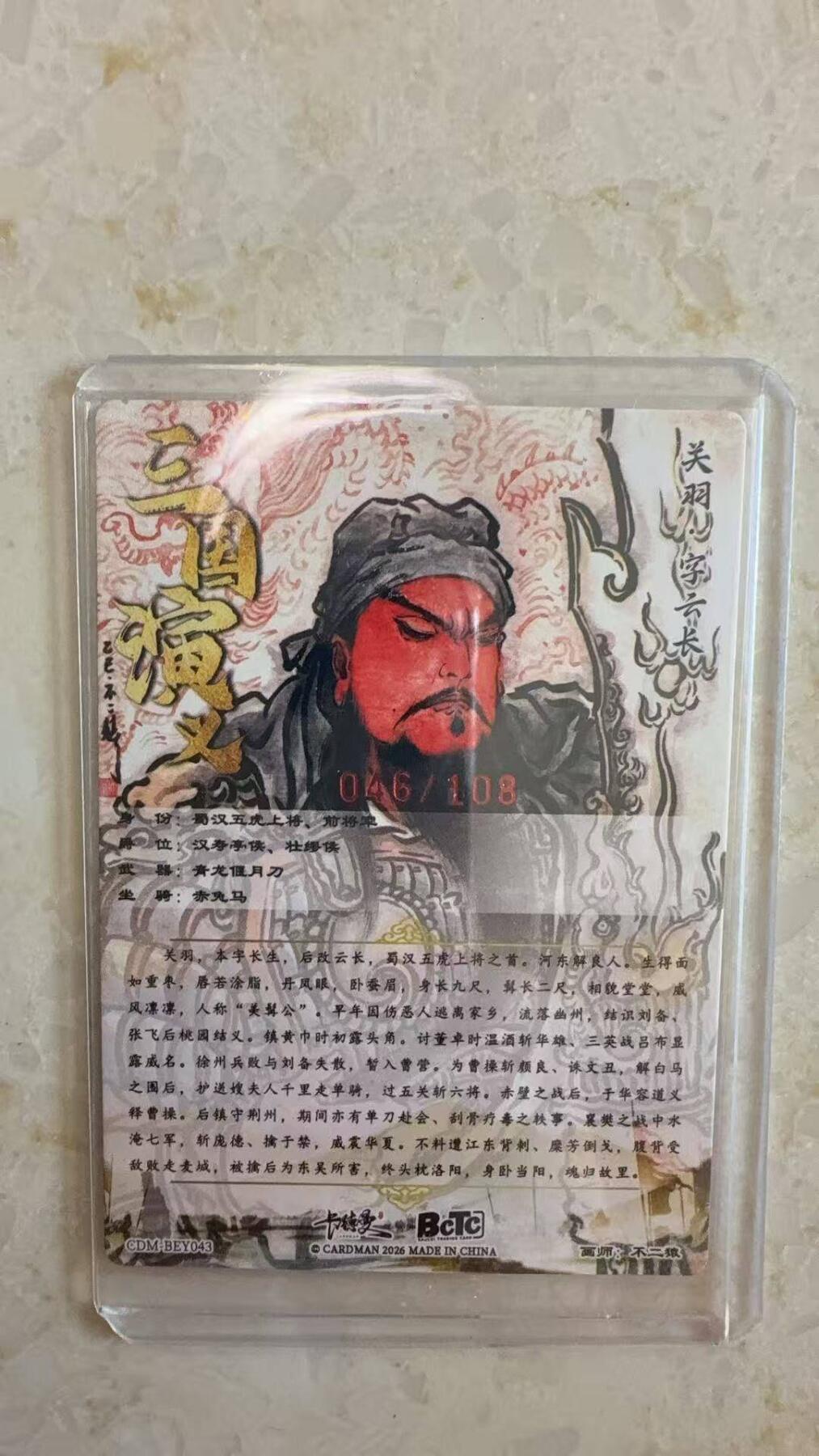 阳大大卡牌拍卖第97期（持续收拍品，周六晚上九点截拍，进群福利早知道）