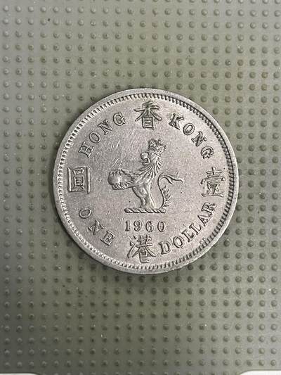 2026年第20场各国散币拍卖（总第170场） - 香港1960年大壹圆