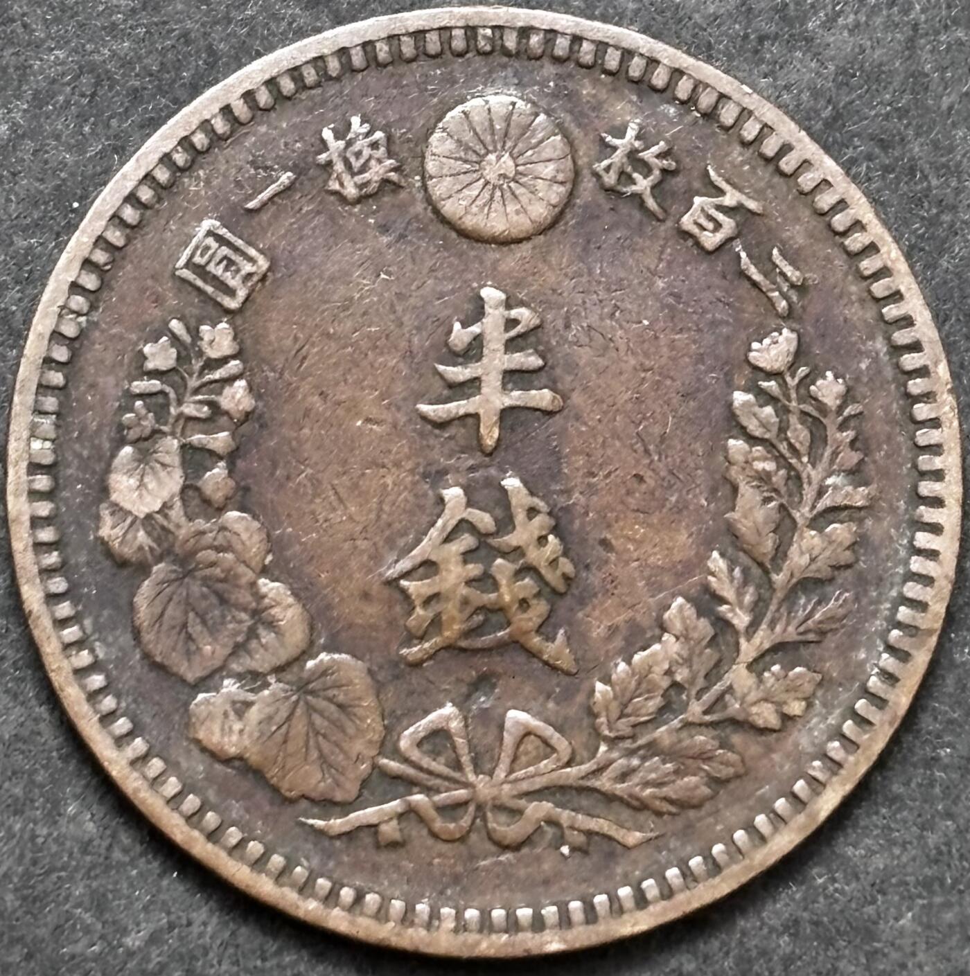 文馨钱币收藏 2026新年第五场（第 291 场）【长期接代拍品】