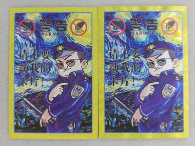 春节前倒数第二场！！龙虎卡牌-七四场（满200元包邮，无佣金，每周六结拍，欢迎送拍） - 粗闪小卡2张 卡道 保安卡