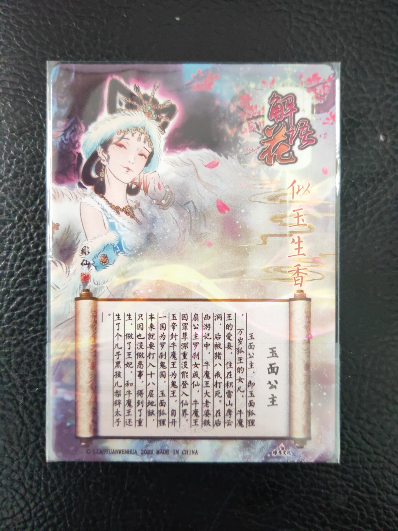 阳大大卡牌拍卖第97期（持续收拍品，周六晚上九点截拍，进群福利早知道）