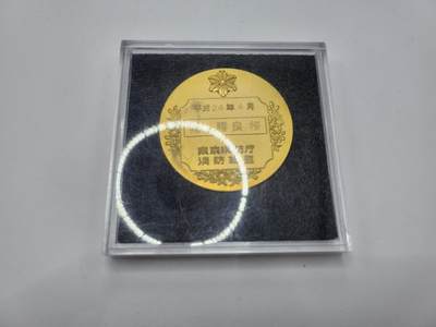 南水社第二次拍卖 东京消防厅消防总监平成24年4月颁发奖章得主堀胜良 带盒