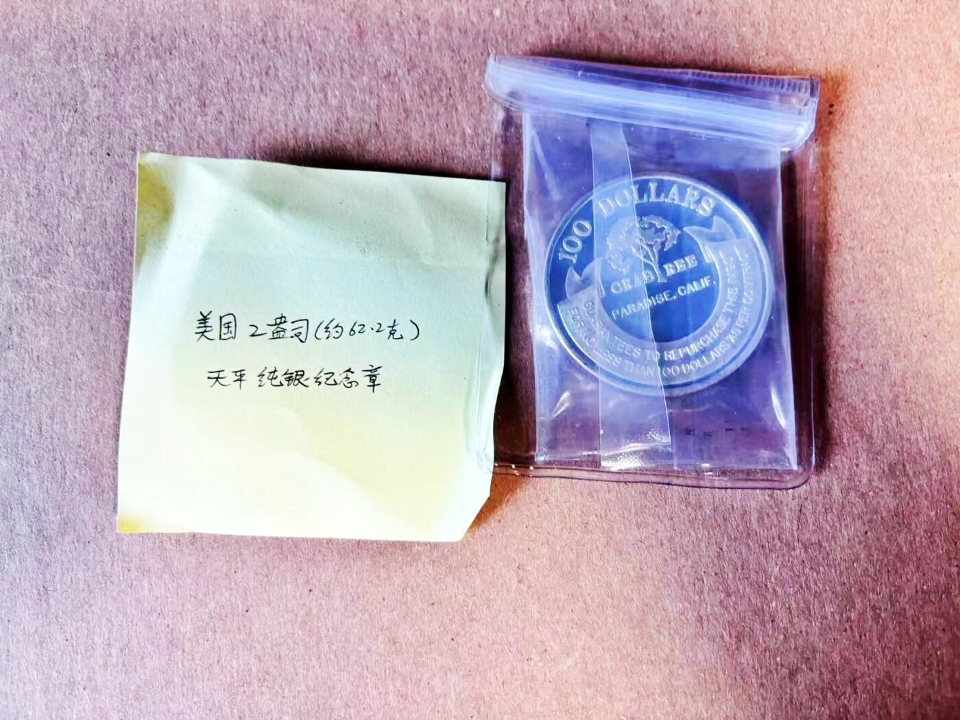 【Blue Auction】世界纸币精拍第781期——18级TOP拍卖/信誉/品质/专业/高效💫 美国 天平纯银纪念章  含纯银2盎司