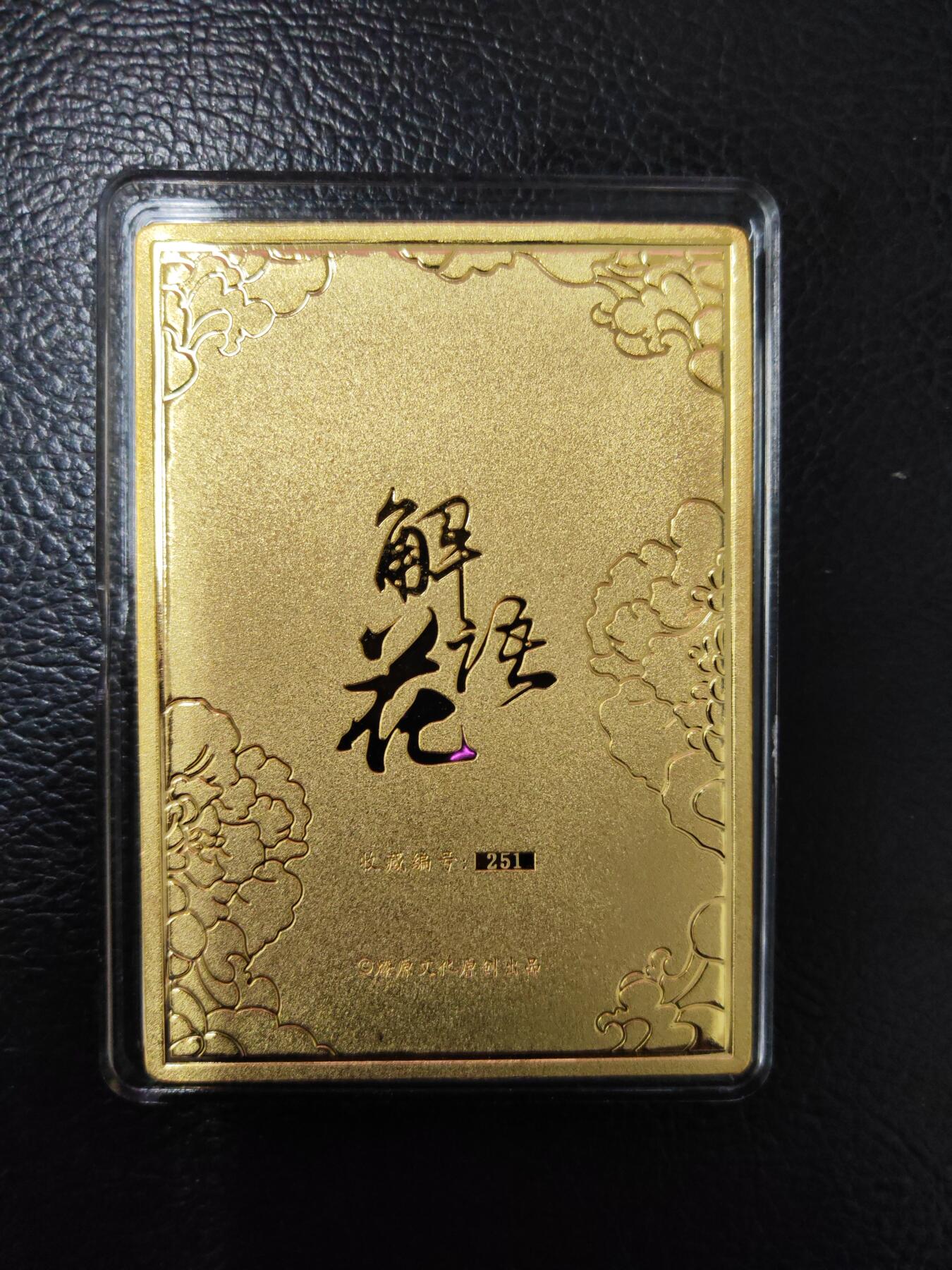 阳大大卡牌拍卖第97期（持续收拍品，周六晚上九点截拍，进群福利早知道）