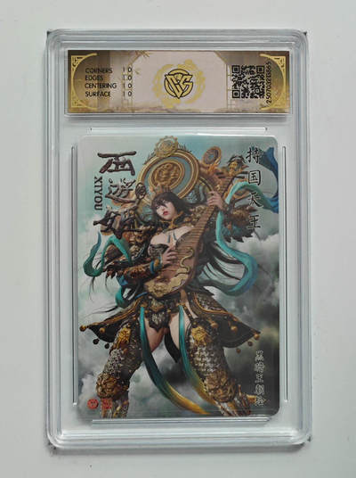 持国天王 - 持国天王