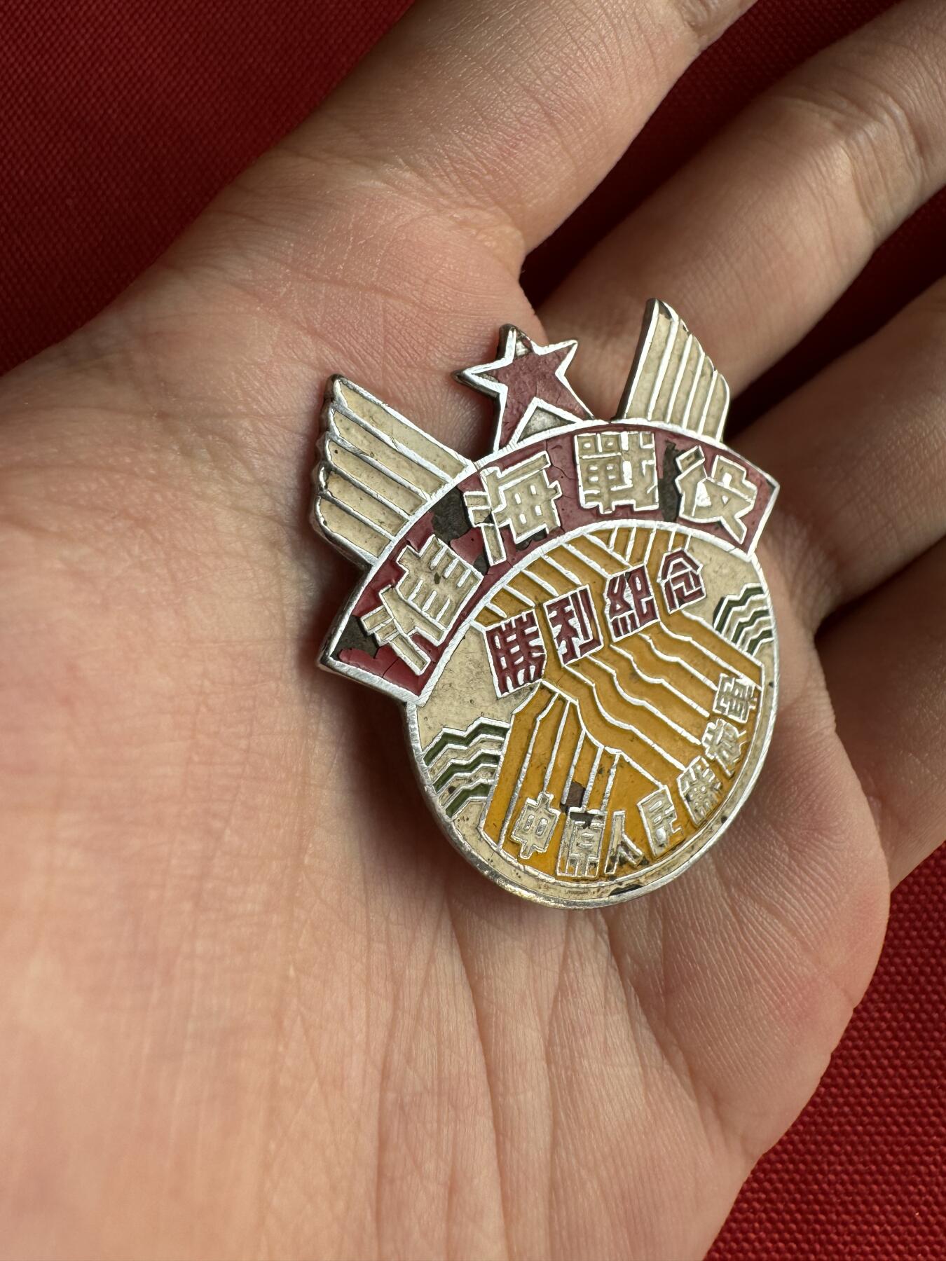 五哥徽章群   31号周六晚上八点4群联拍 铜章