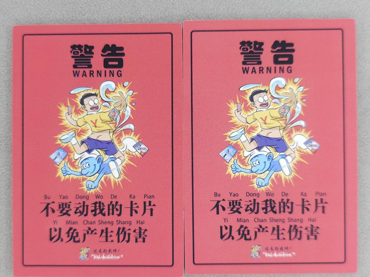 春节前倒数第二场！！龙虎卡牌-七四场（满200元包邮，无佣金，每周六结拍，欢迎送拍） 粗闪小卡2张 卡道 保安卡