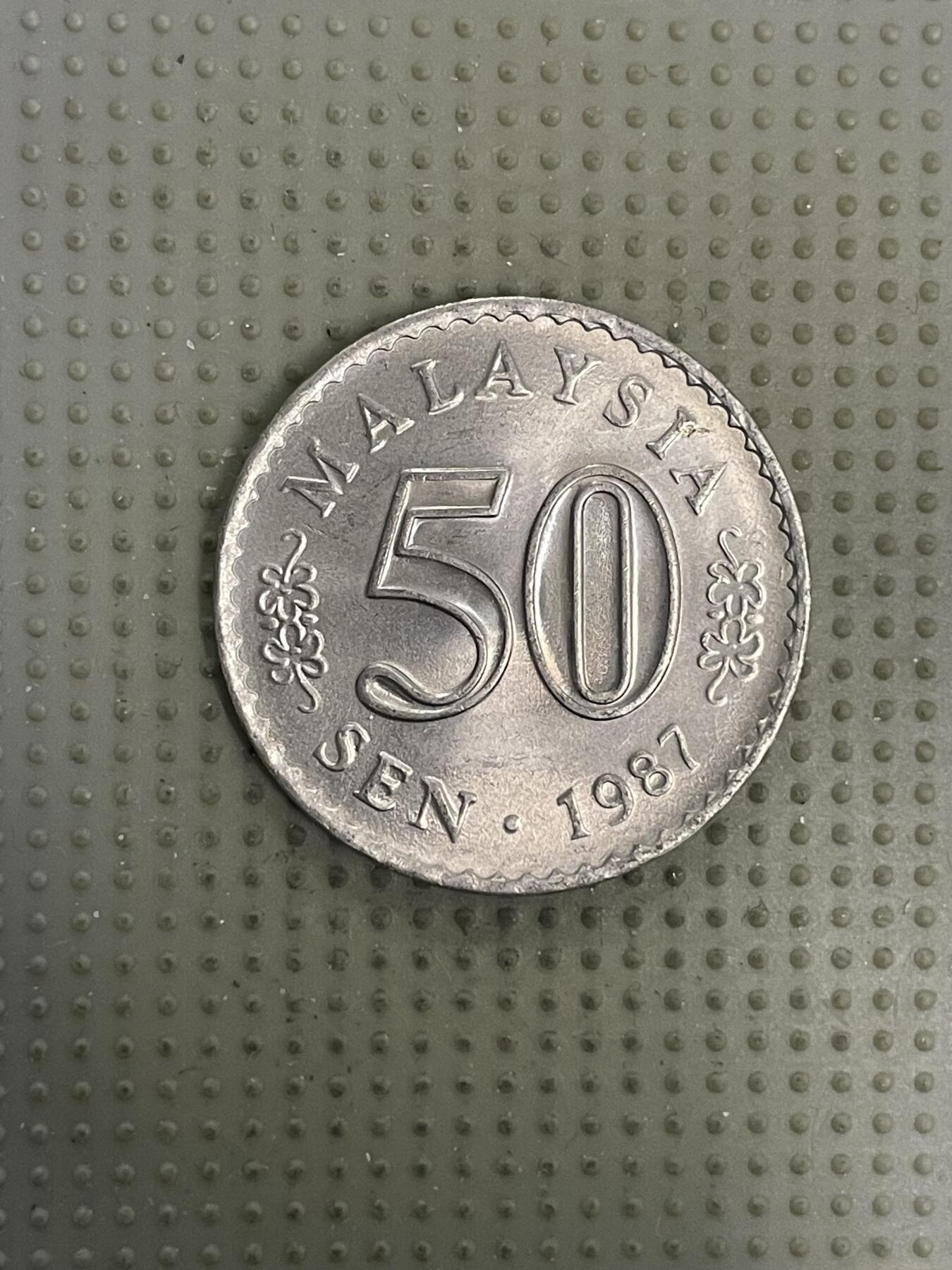 2026年第20场各国散币拍卖（总第170场） 马来西亚1987年50分