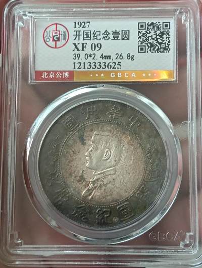 孙小头银元原状态无清理 - 孙小头银元原状态无清理