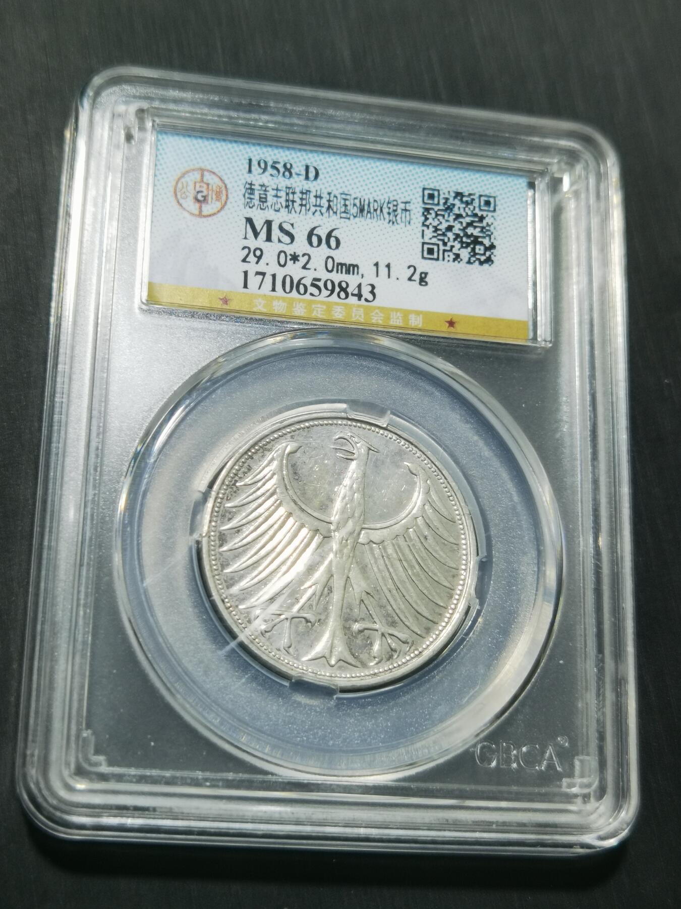 天下钱庄专场欢迎参拍 德国5马克银币