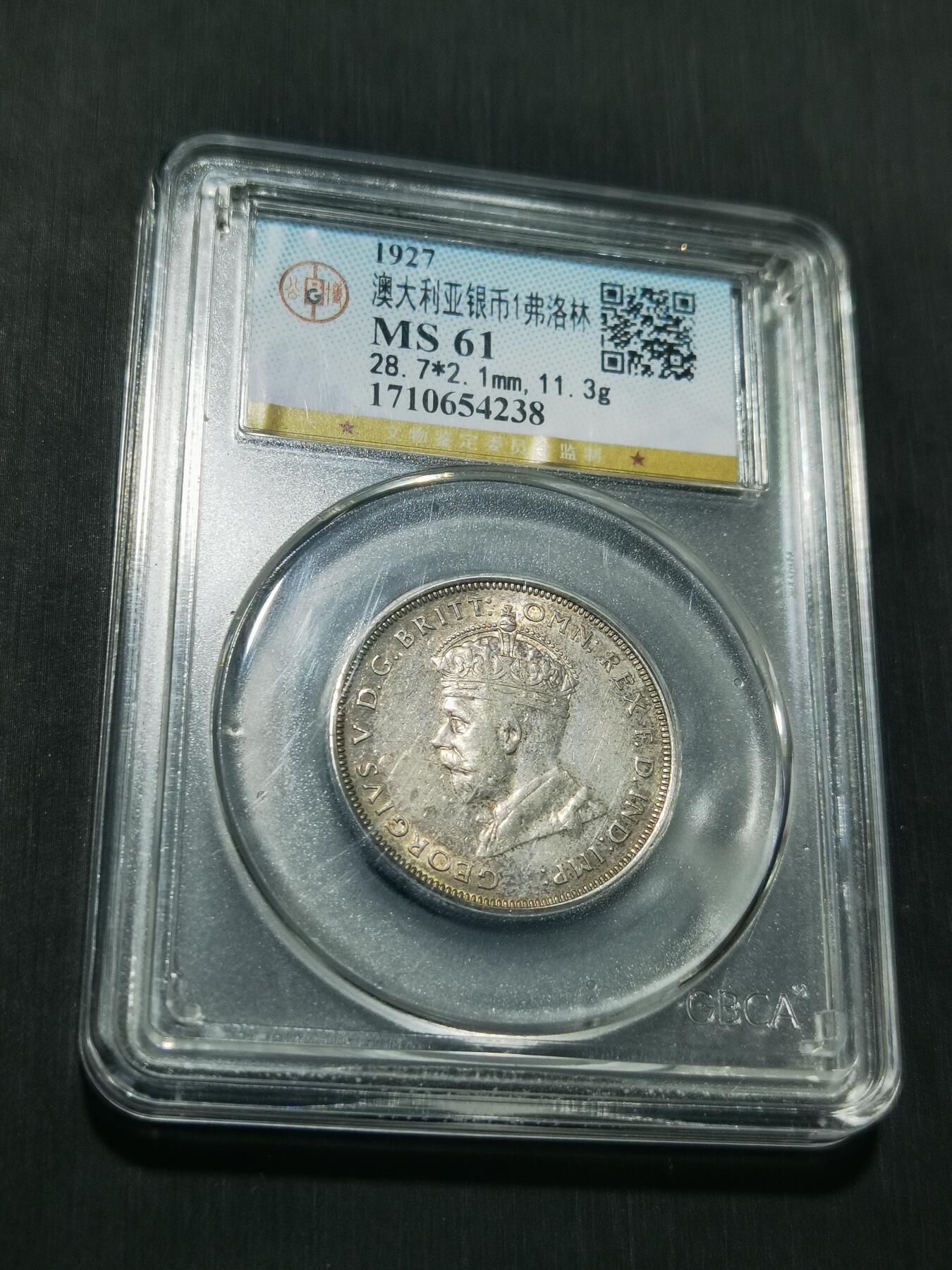 天下钱庄专场欢迎参拍 澳大利亚国会建成1弗罗林银币