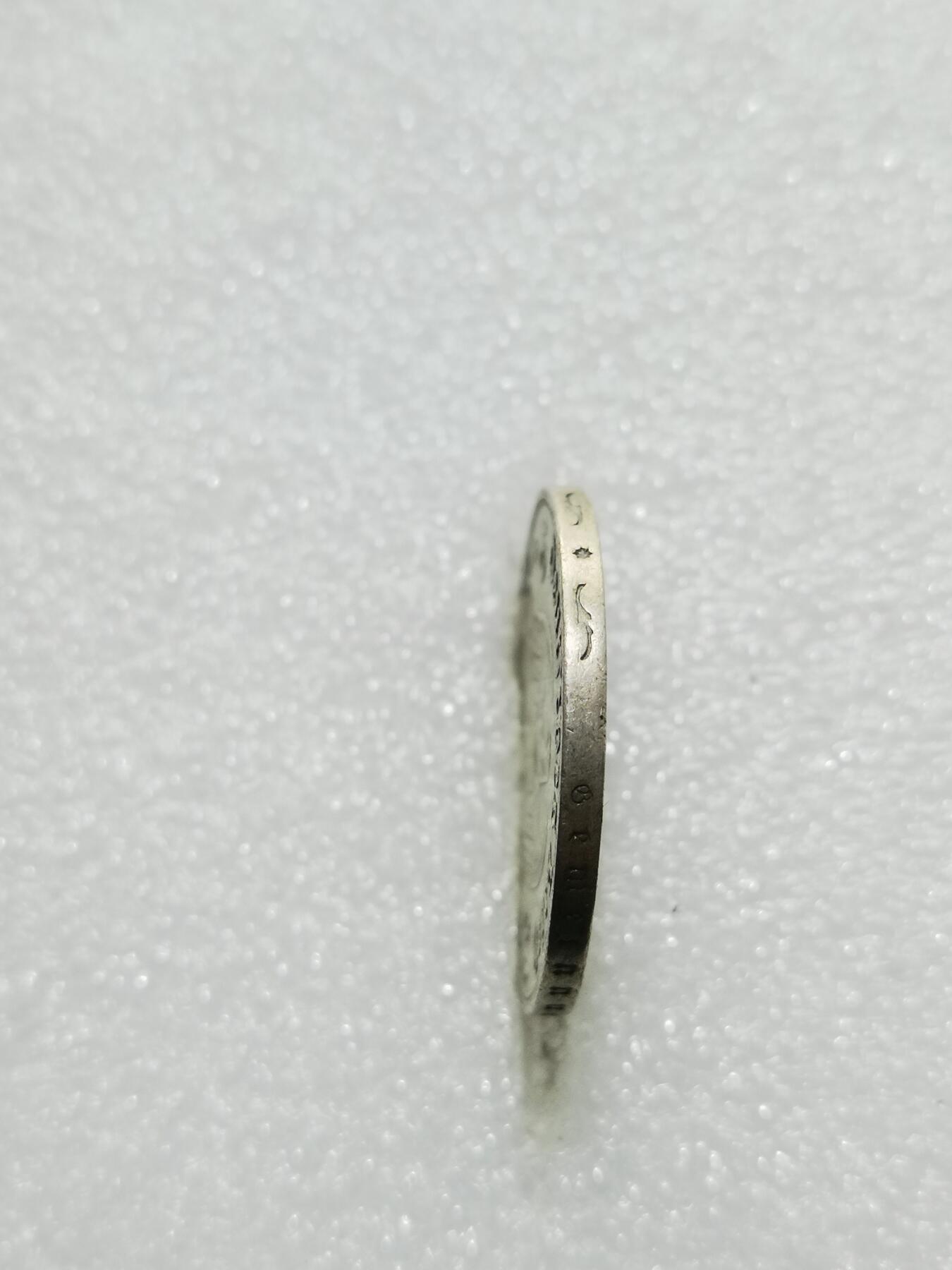 天下钱庄专场欢迎参拍 德国教堂加字2马克银币