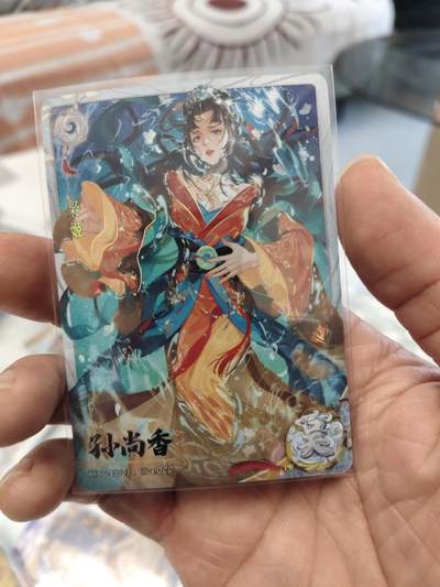 秋原瞳的小店第三十五期（年终大促2/3.进货入册的千万别错过，年味越来越浓了，无限接近快乐的时候那是最快乐的） - 卡游三国白玉精选图——孙尚香