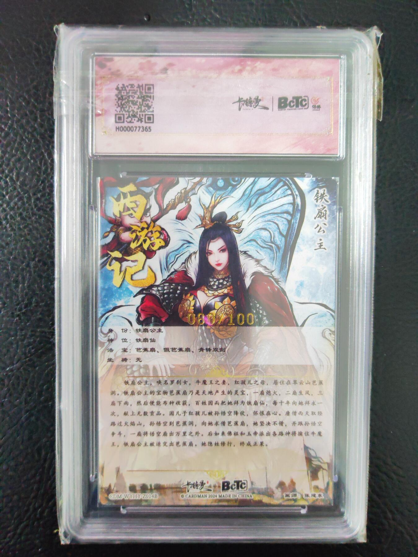 阳大大卡牌拍卖第97期（持续收拍品，周六晚上九点截拍，进群福利早知道）