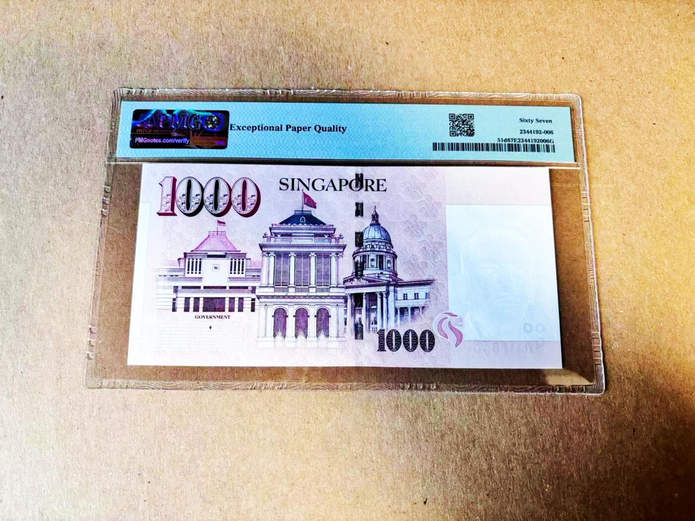 【Blue Auction】世界纸币精拍第781期——18级TOP拍卖/信誉/品质/专业/高效💫  【无47】新加坡 2011年1000元 人像版 PMG67EPQ 高分