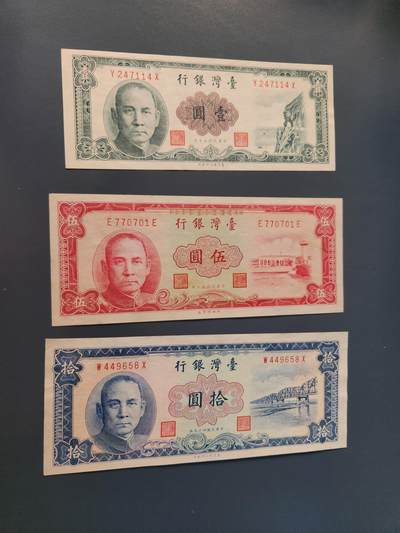 1月31号晚上8点 外国纸币自动截拍第16场 - 宝岛一套近新极美品