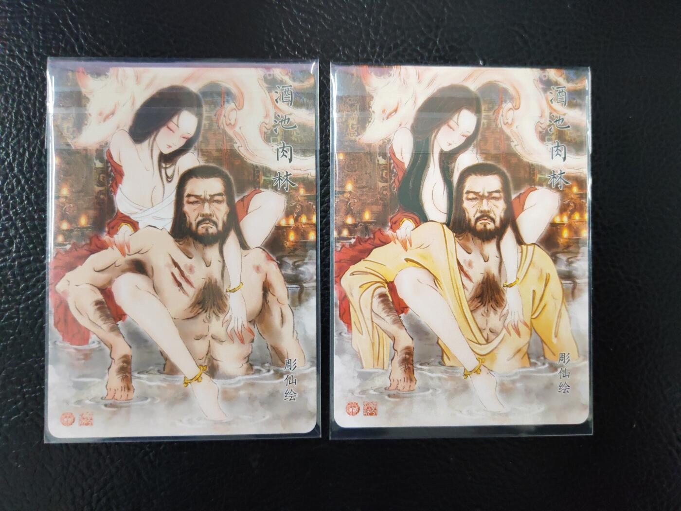 阳大大卡牌拍卖第97期（持续收拍品，周六晚上九点截拍，进群福利早知道）