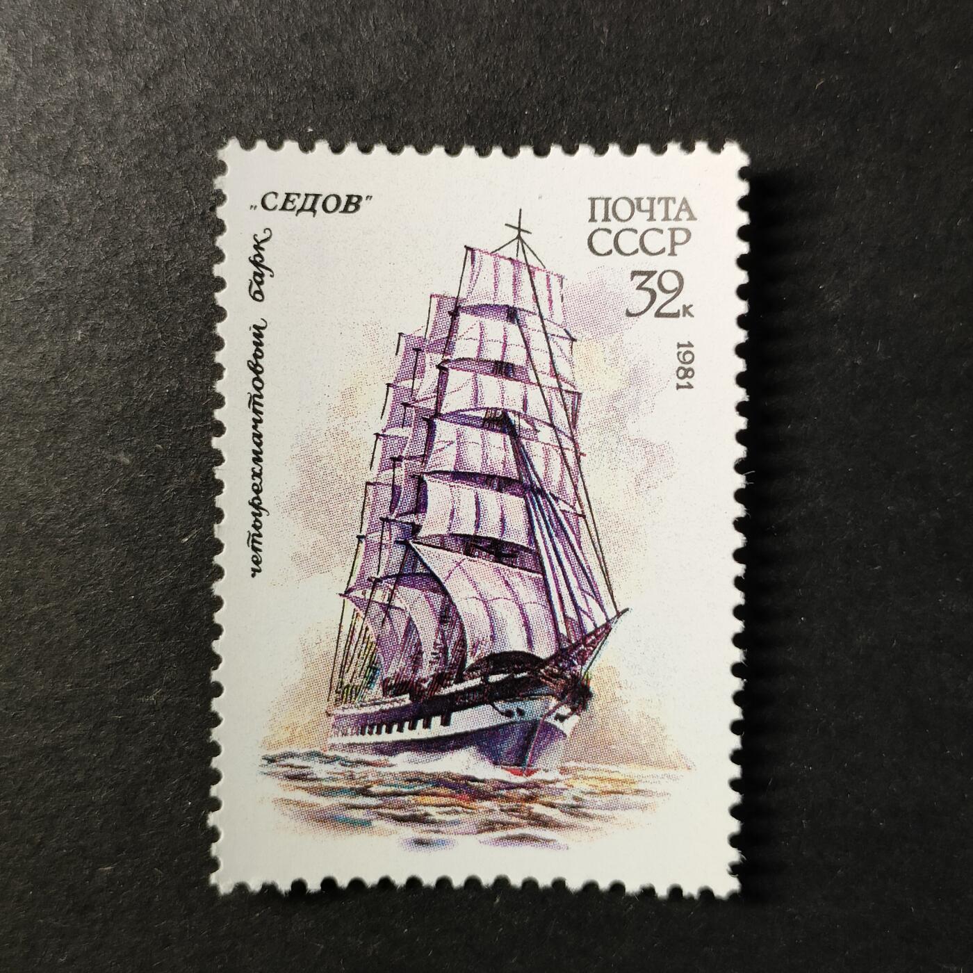 嘉禾收藏    【第454期】            无佣金、可寄存、满30元包邮 苏联邮票