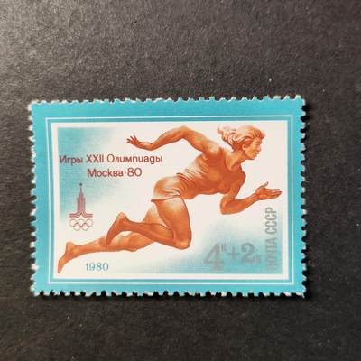 ↓君缘收藏728期☞钱币邮品↓无佣金、可寄存、满30元包邮  - 苏联邮票