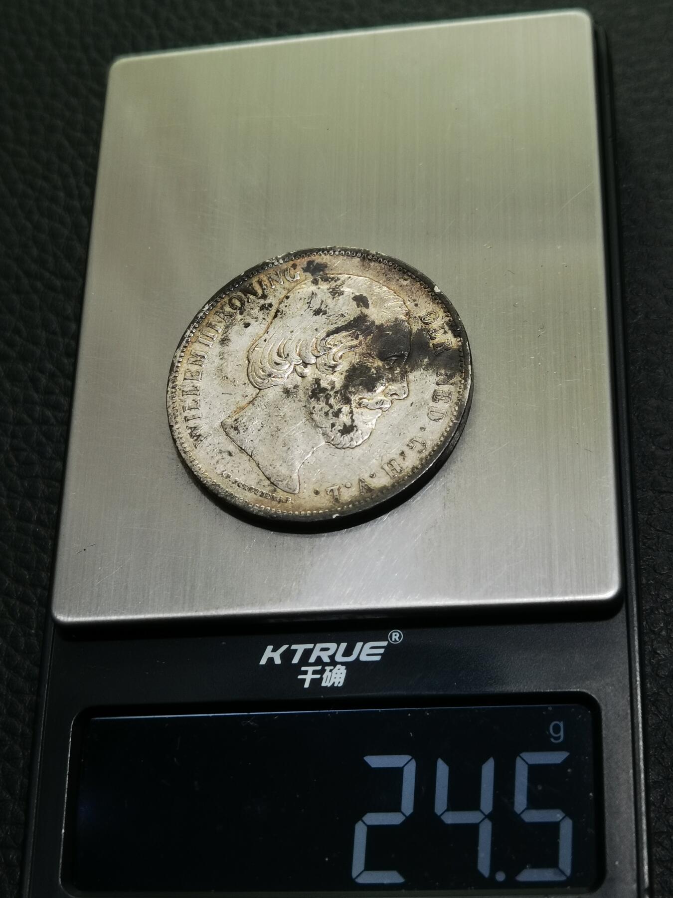 天下钱庄专场欢迎参拍 荷兰威廉三世银币