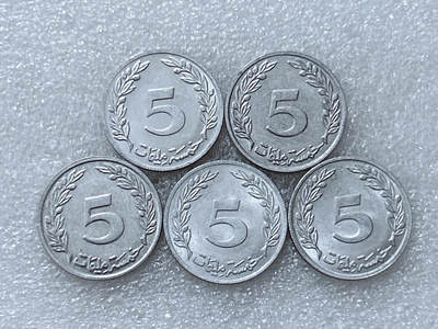 第一海外回流一元起拍收藏 散集专场  第297期 - 突尼斯5米利姆铝币 5枚 好品