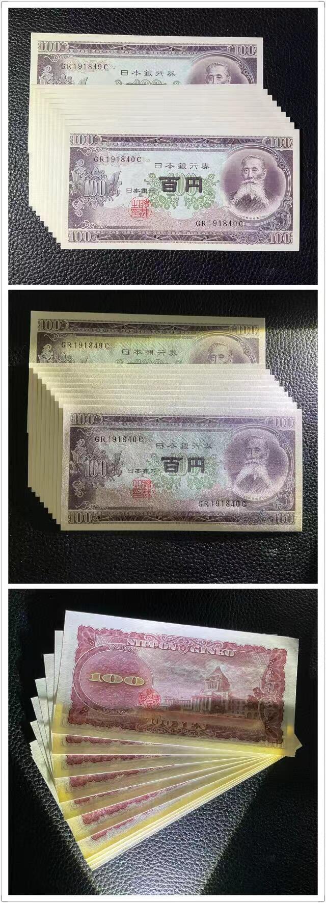 【礼羽收藏】🌏世界钱币拍卖第122期 外币:绝中绝标十连各1组共:20张均为捆刀拆出:① 日本100日元B号券板垣退助1950~1953 昭和25至28年发行②马其顿10第纳尔蓝孔雀2008年版(注此为纸质钞不是天量塑料钞)