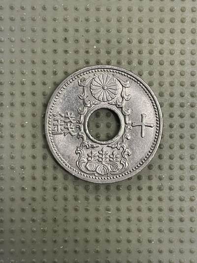 2026年第20场各国散币拍卖（总第170场） - 日本昭和十二年十钱