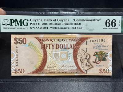 《外钞收藏家》第六百零六期（精品场）（本平台长期征集拍品、欢迎藏友们联系合作） - 2016年圭亚那50 纪念钞 PMG66 数三 AA冠