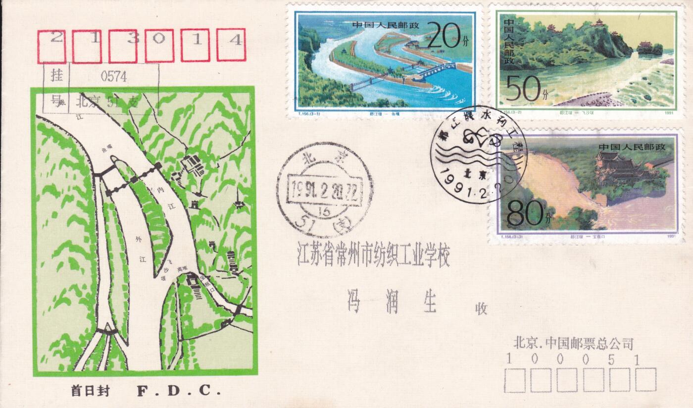 02月05日（周四）20:00中国大陆早期(1985年左右）官封首日实寄封专场