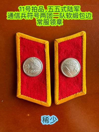 五哥徽章群   31号周六晚上八点4群联拍 - 领