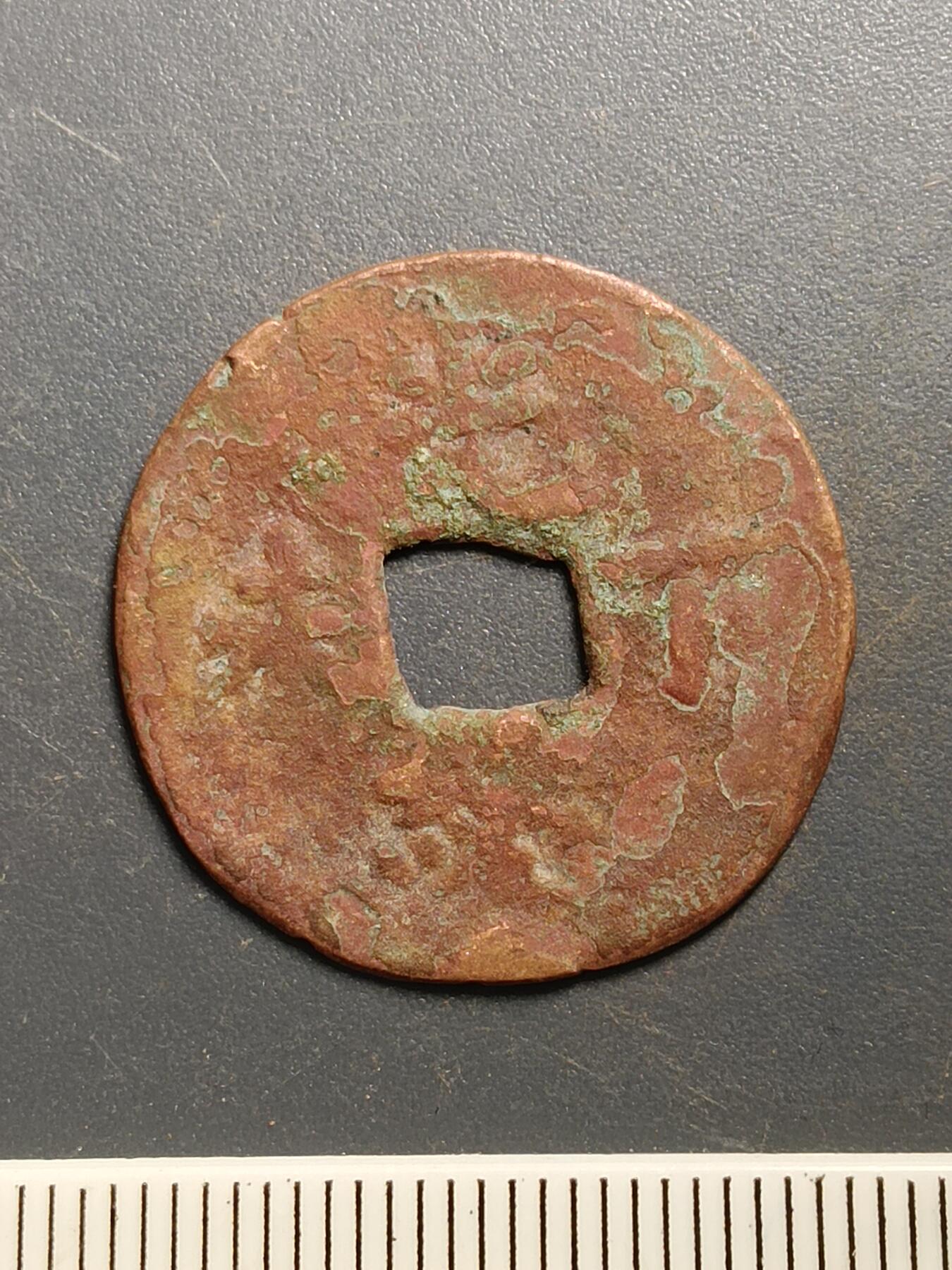 115期新疆红钱粟特钱币丝路钱币专场 A3红钱版式