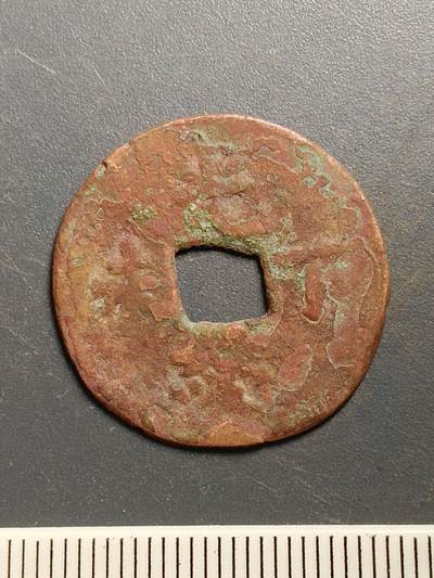 115期新疆红钱粟特钱币丝路钱币专场 - A3红钱版式