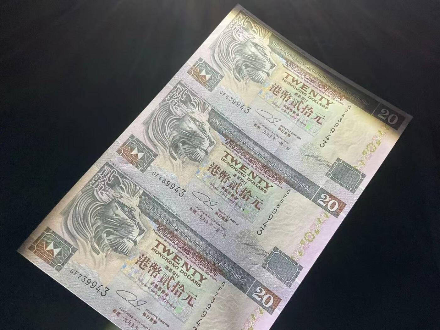 【礼羽收藏】🌏世界钱币拍卖第122期 中国香港95年汇丰银行20三连体纪念钞(纪念中行95年入驻)UNC